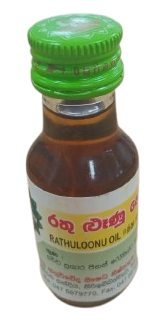 Sewanagala Rayhuloonu Oil 30ml